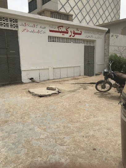 Noor Clinic