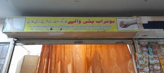 Abu Turab Patti Waley