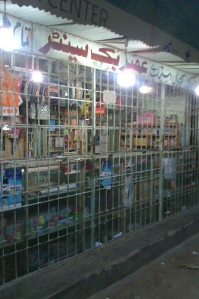 Wasif Clinic