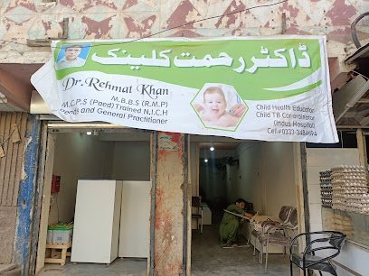 Dr. Rehmat Khan Clinic