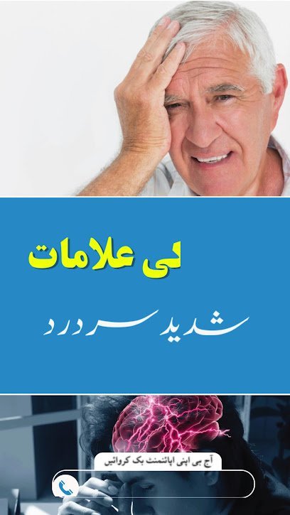 Dr Salman Ahmed Chaudhary