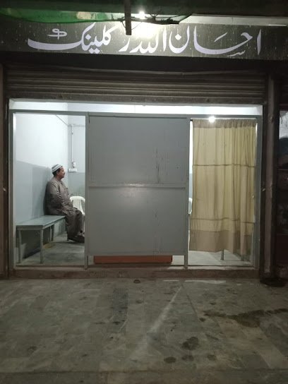 Ahsan Ullah'Z Clinic