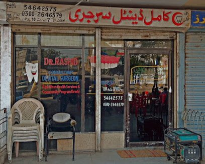 Kamil Dental Surgery