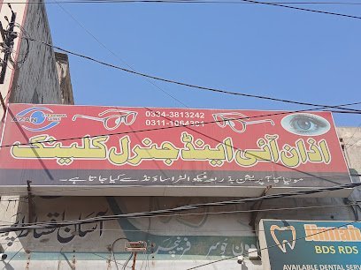 Azan Eye Clinic