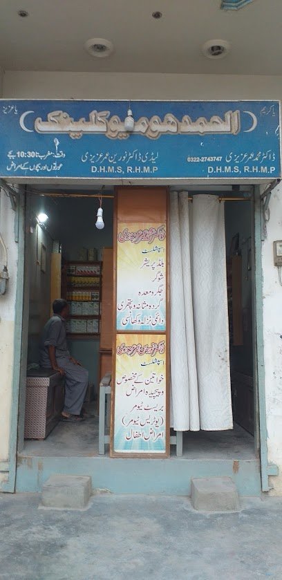 Al Hamd Homeo Clinic
