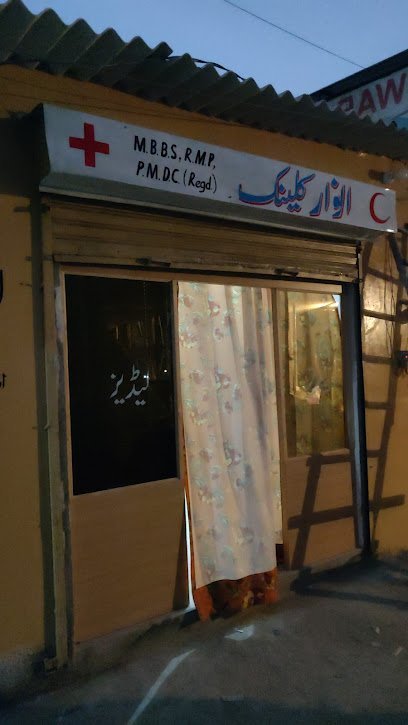 Doctor Anwaar Clinic