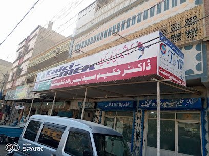 Dr. Hakeem Saeed Pirzada Clinic
