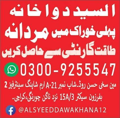 Dr. Syed Abdul Quadir Ahmer