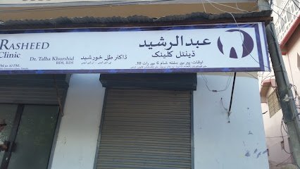 Abdul Rasheed Dental Clinic