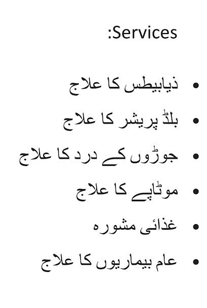 Dr. Hamid Fazal