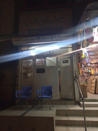 Isaco Dawakhana Hakim Muhammad Nafis Uz Zaman