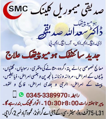 Siddiqui Memorial Clinic