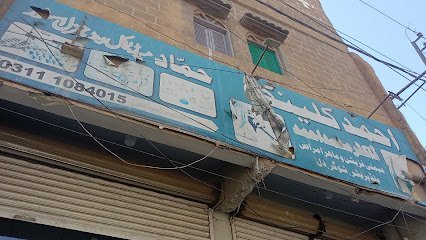 Dr Ahmed Clinic
