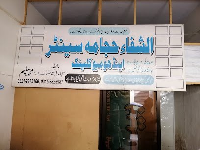Al Shifa Hijama Centre