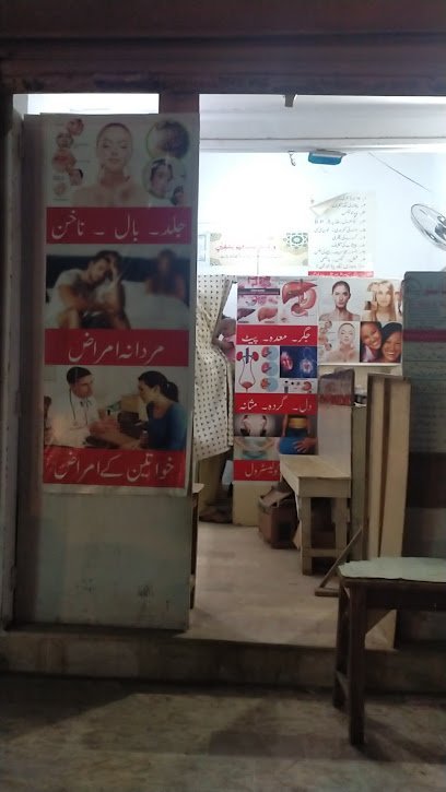 Fazle Rabbi Homeopathic Clinic