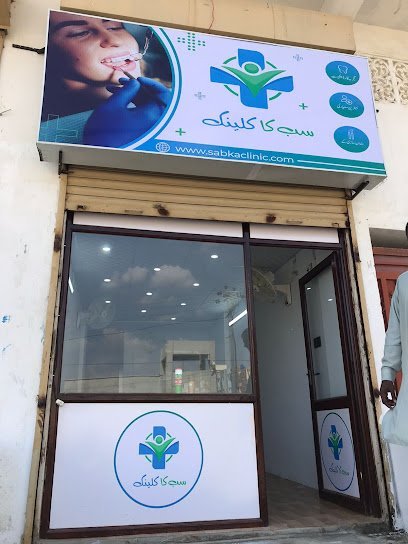 Sabka Clinic