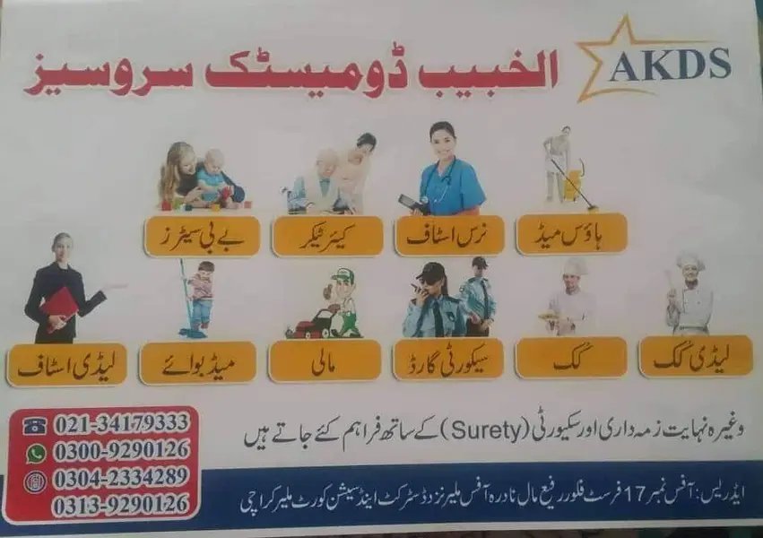 We Are Providing All Domestic Staff & Admin Staff