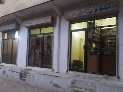 Khalid Clinic