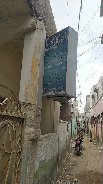 Al Noor