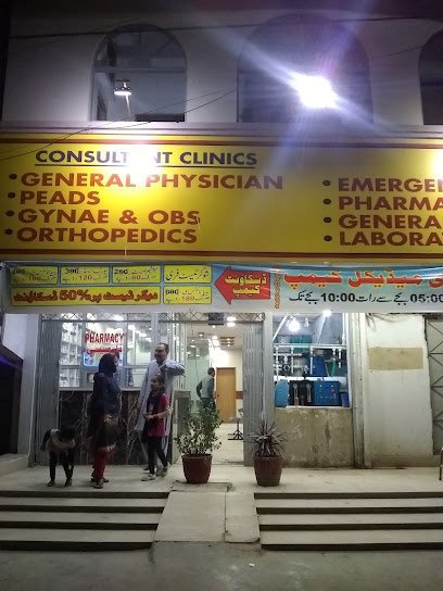 Shifai Poly Clinic