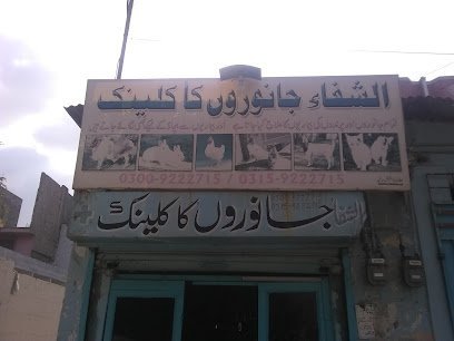 Al Shifa Animal Clinic