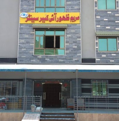 Marium Zahoor Eye Care Center
