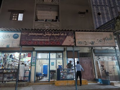 Dua Medical Center