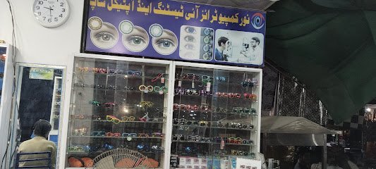 Noor Care Clinic