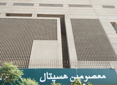 Masoomeen Hospital Moosa Lane