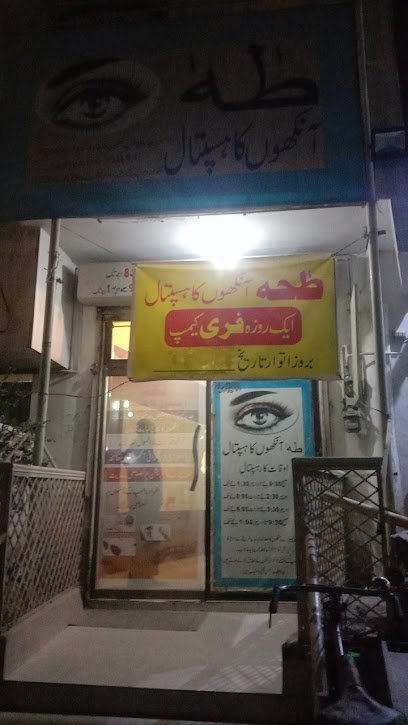 Talha Welfare Eye Hospital