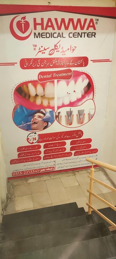 Hawwa Medical Center
