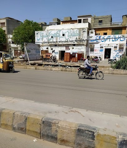 Fatima Bai Memorial Eye Hospital