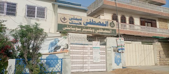 Al-Mustafa Family Clinic