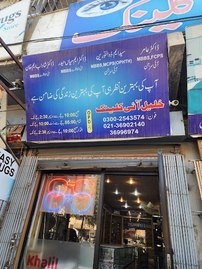 Khalil Welfare Eye Hospital