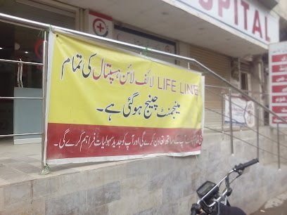 Al-Mustafa Medical Centre