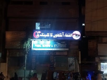 Al-Shifa Eye Hospital