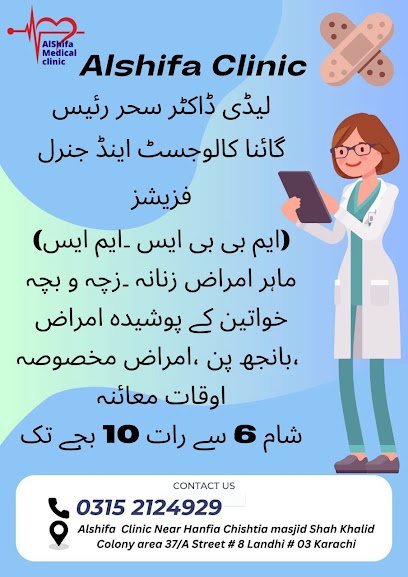 Al Shifa Clinic