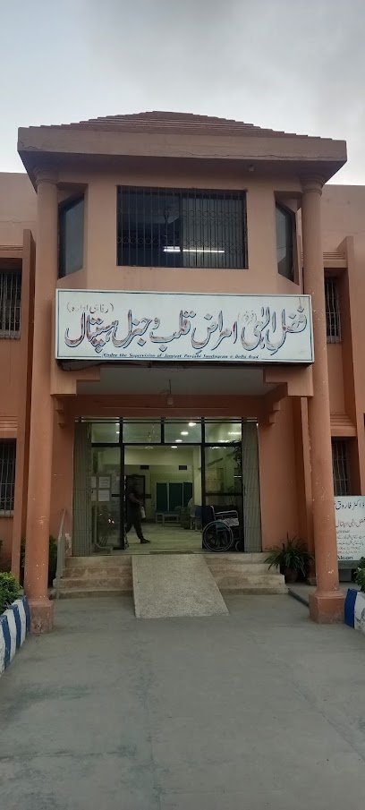 Fazale Illahi Hospital