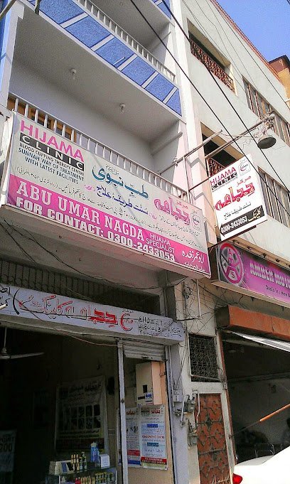 Al Shafi Matab Herble & Regimental Therapy Clinic