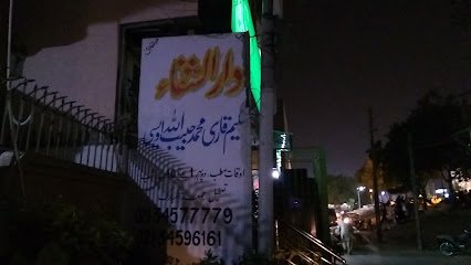 Dar Ul Shifa