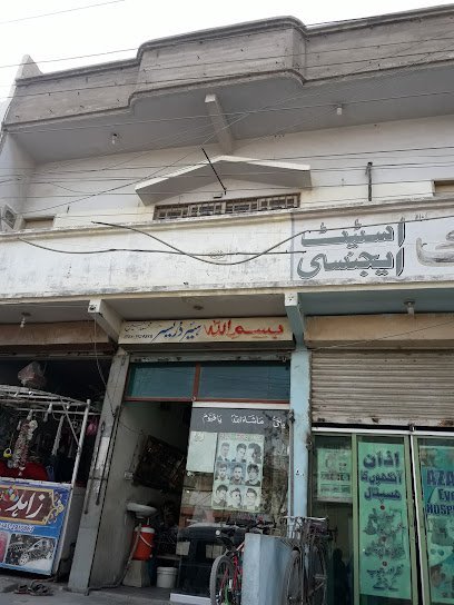 Azan Eye Hospital