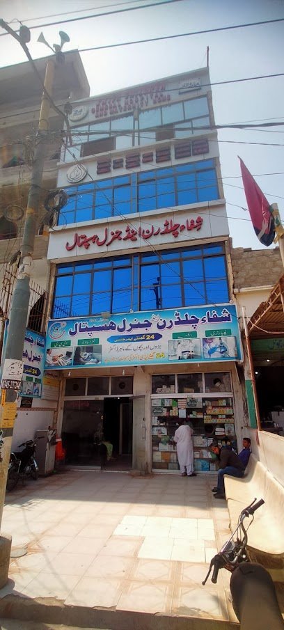 Shifa Children & General Hospital