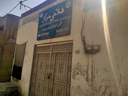 Family Welfare Center