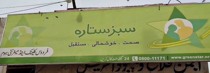 Firdous Clinic