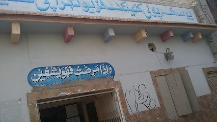 Yousuf Poly Clinic
