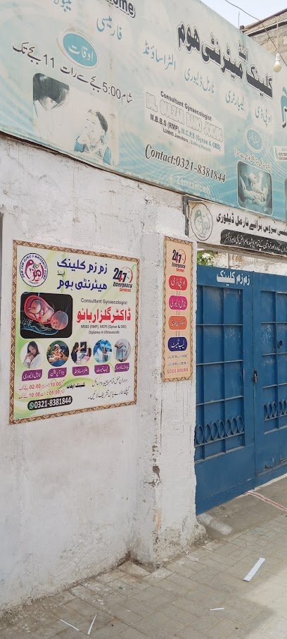 Zamzam Clinic & Maternity Home