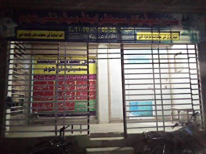Hassan Medical Center And Maternity Home