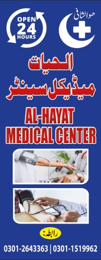 Al Hayat Medical Center