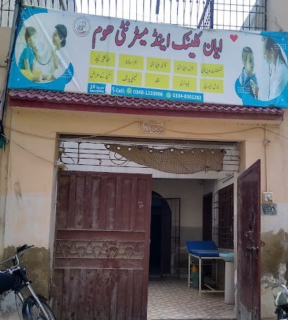 Ayan Clinic & Maternity Home