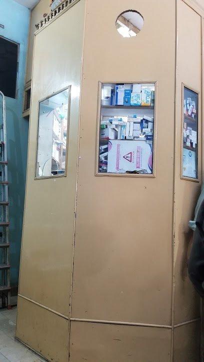 Maryam Medical Centre